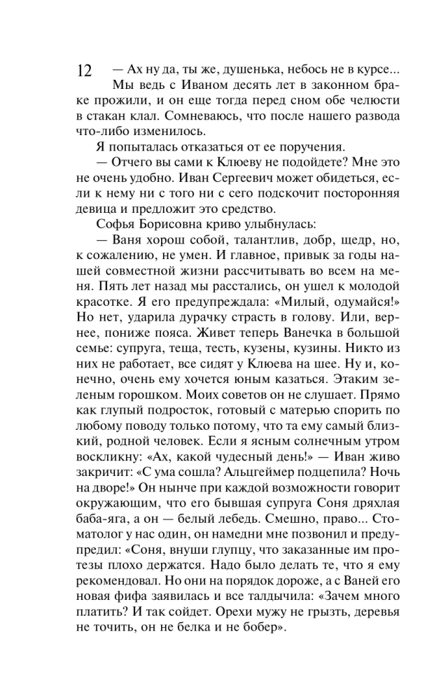 Meduus Gorgonide taltsutaja. Õudus öö tiibadel