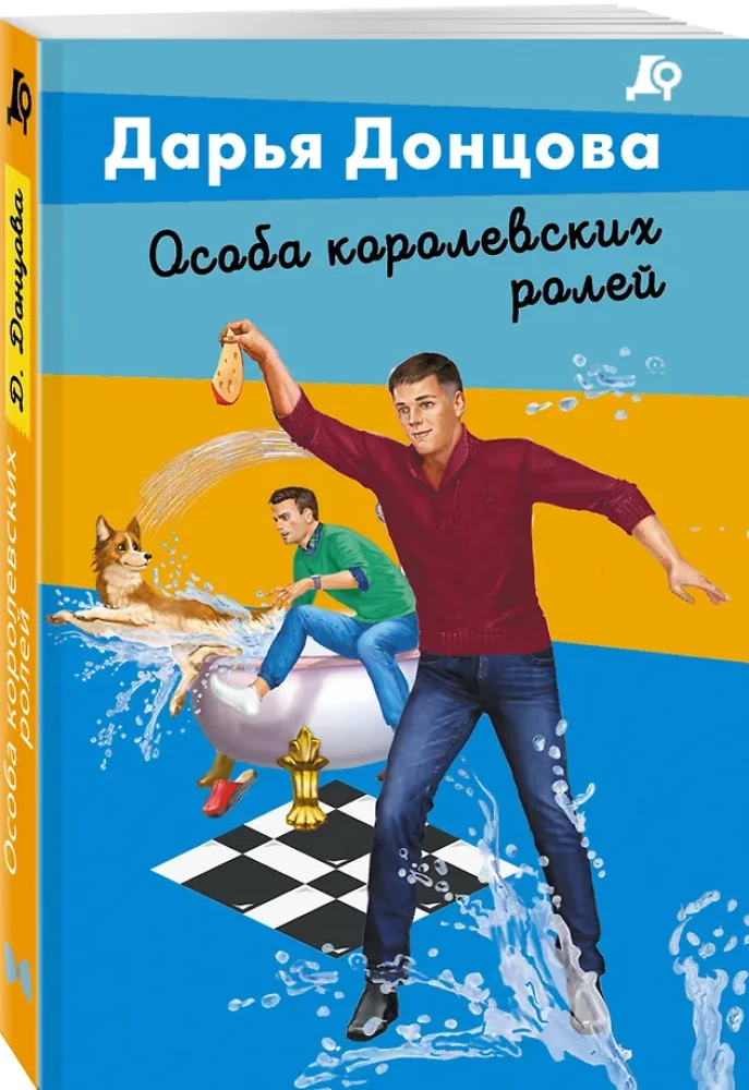 Die Person königlicher Rollen