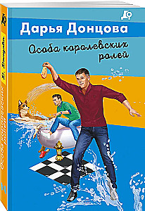 Die Person königlicher Rollen