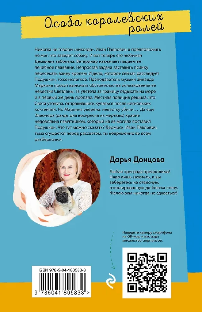 Die Person königlicher Rollen