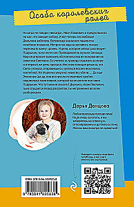 Die Person königlicher Rollen