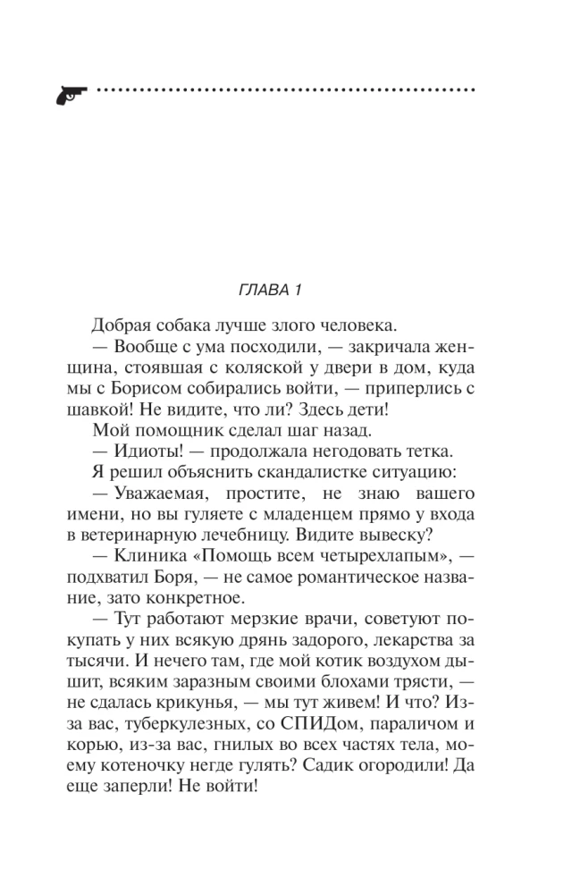 Die Person königlicher Rollen