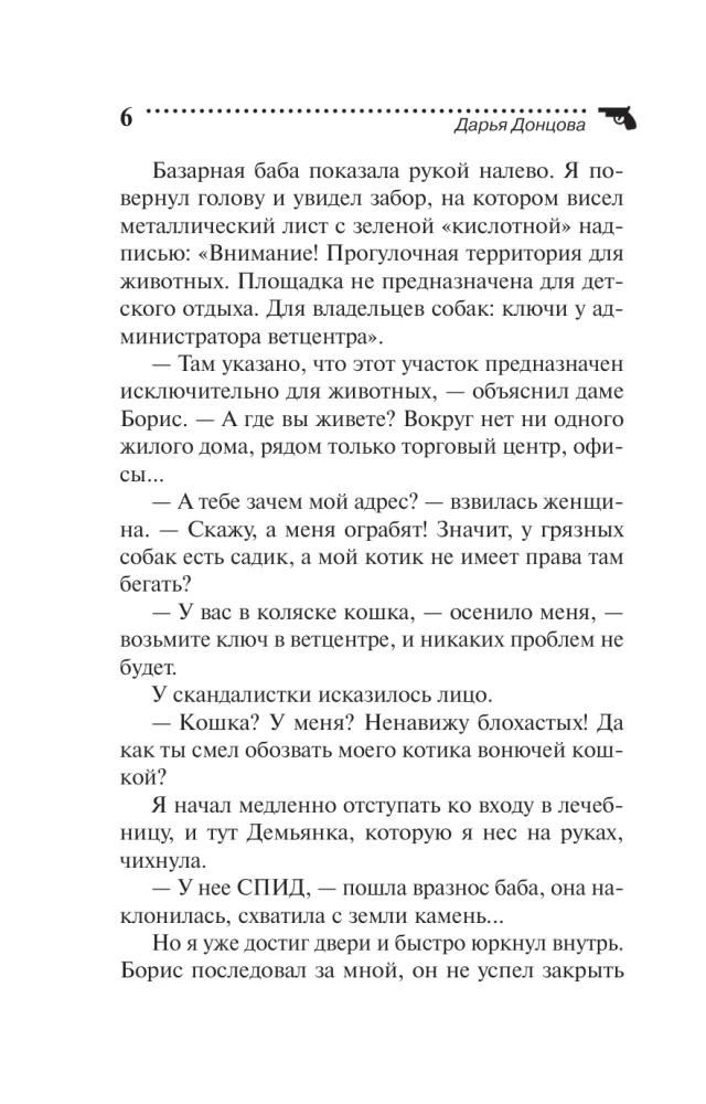 Die Person königlicher Rollen