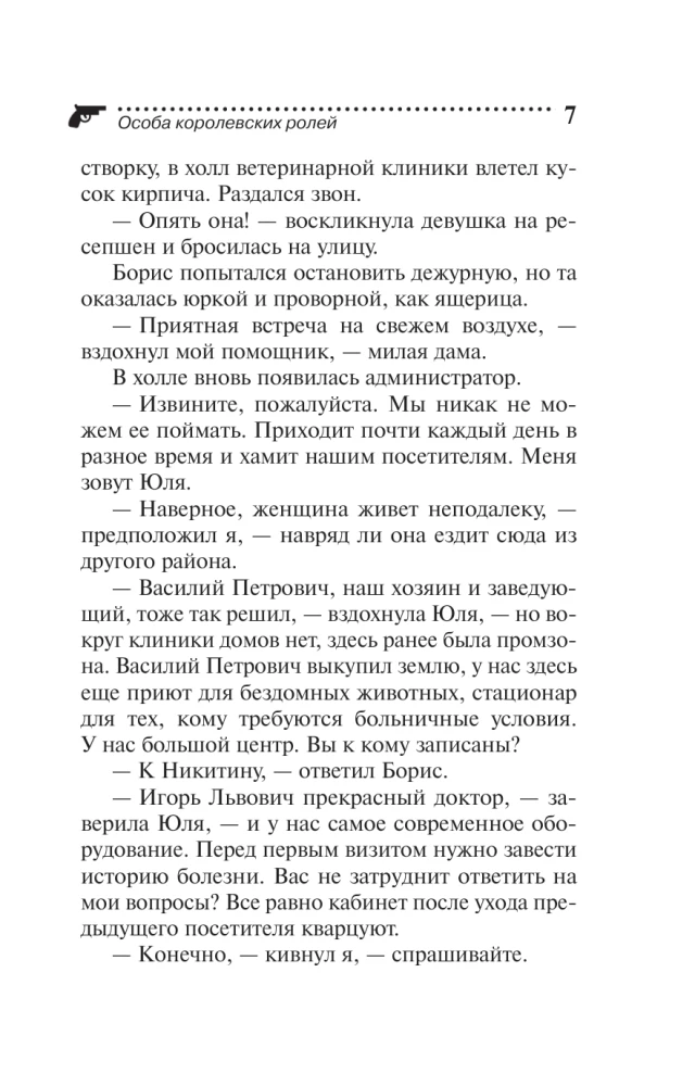 Die Person königlicher Rollen