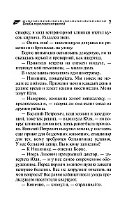 Die Person königlicher Rollen