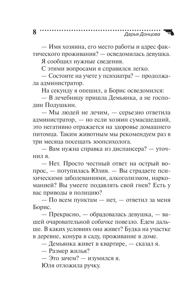 Die Person königlicher Rollen