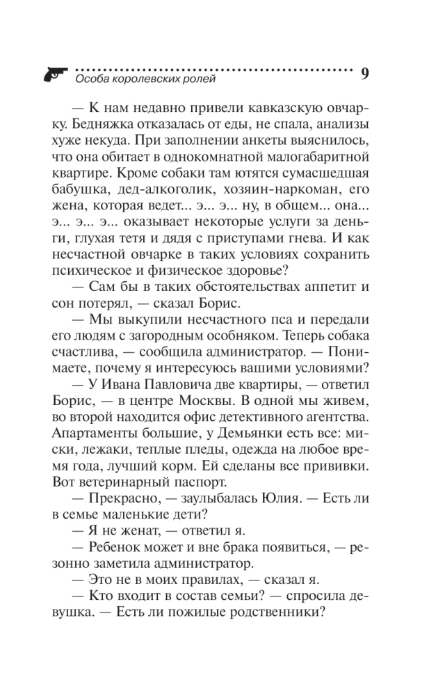 Die Person königlicher Rollen