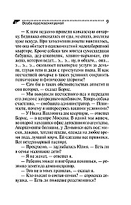 Die Person königlicher Rollen