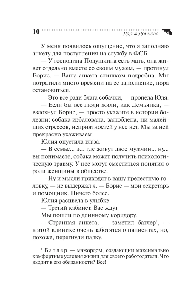 Die Person königlicher Rollen