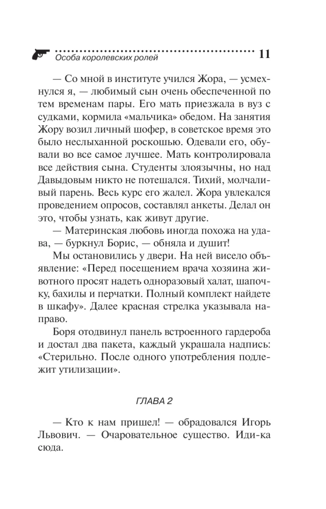 Die Person königlicher Rollen