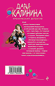 Вальс влюбленных попугаев