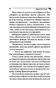 Вальс влюбленных попугаев