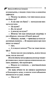 Вальс влюбленных попугаев