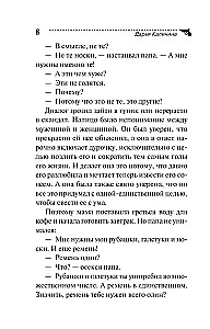 Вальс влюбленных попугаев