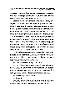 Вальс влюбленных попугаев