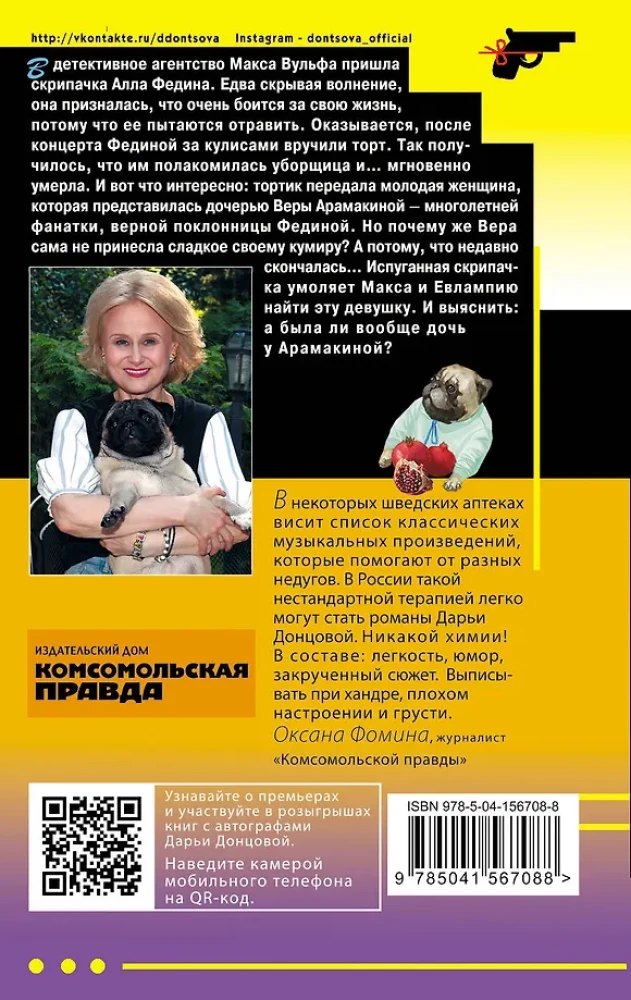 Gute Manieren von der Nachtigall-Räuber