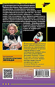 Gute Manieren von der Nachtigall-Räuber