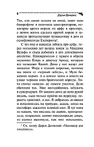 Gute Manieren von der Nachtigall-Räuber