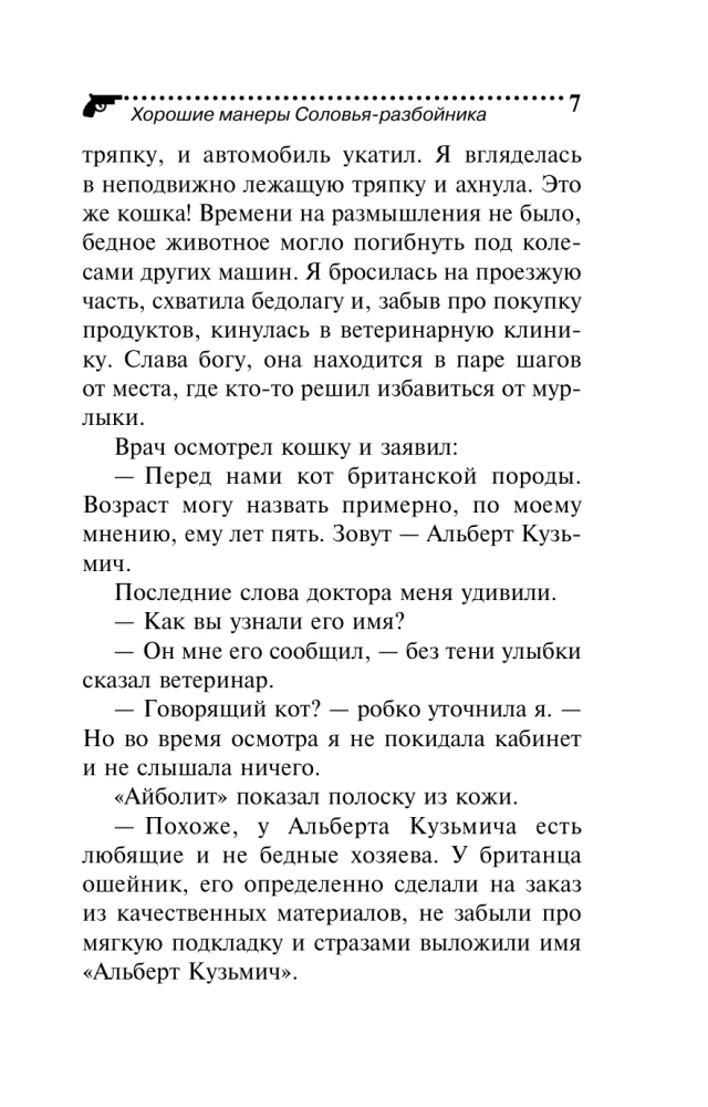 Gute Manieren von der Nachtigall-Räuber