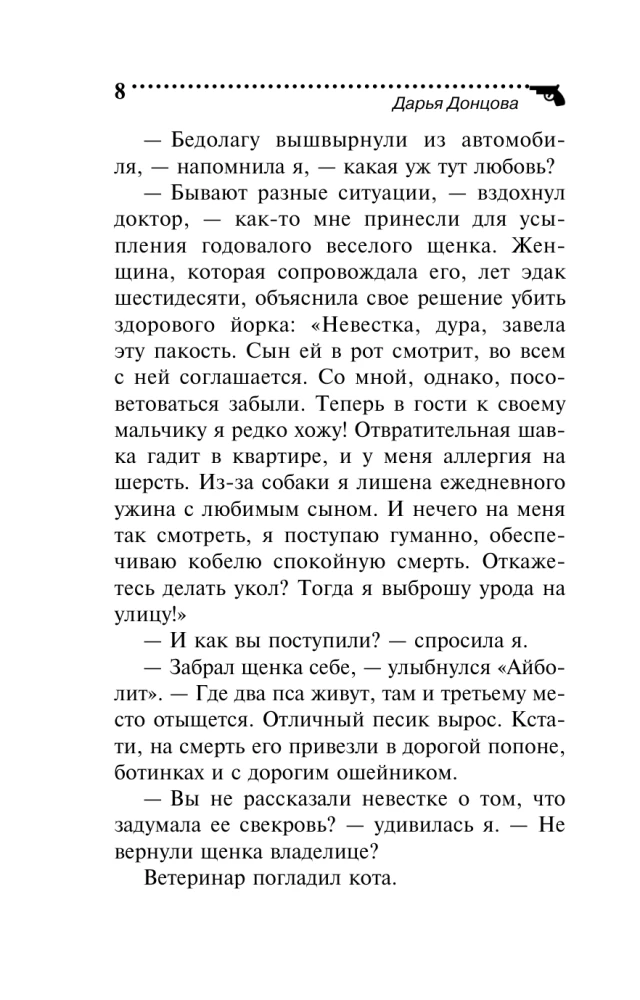 Gute Manieren von der Nachtigall-Räuber