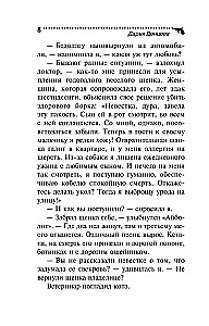 Gute Manieren von der Nachtigall-Räuber