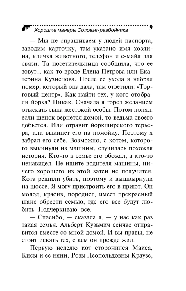 Gute Manieren von der Nachtigall-Räuber