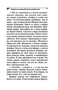 Gute Manieren von der Nachtigall-Räuber