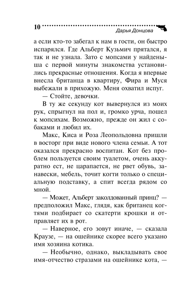 Gute Manieren von der Nachtigall-Räuber