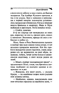 Gute Manieren von der Nachtigall-Räuber