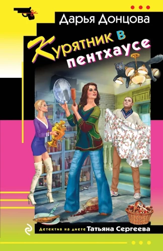 Vištiena penthouse'e