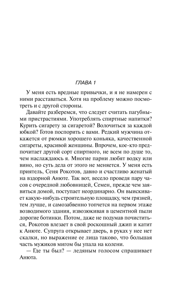 Ein Fisch namens Hase. Ali Baba und die vierzig Räuber