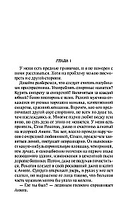 Ein Fisch namens Hase. Ali Baba und die vierzig Räuber