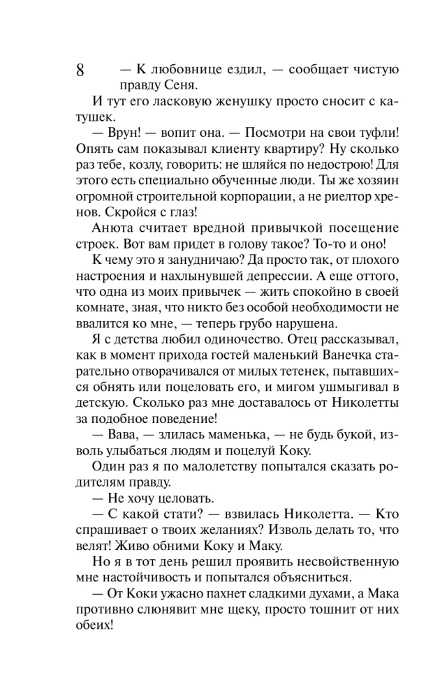 Ein Fisch namens Hase. Ali Baba und die vierzig Räuber