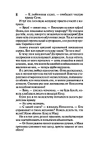 Ein Fisch namens Hase. Ali Baba und die vierzig Räuber