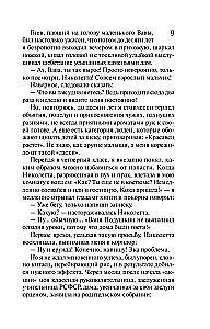 Ein Fisch namens Hase. Ali Baba und die vierzig Räuber