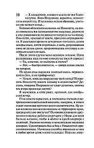 Ein Fisch namens Hase. Ali Baba und die vierzig Räuber