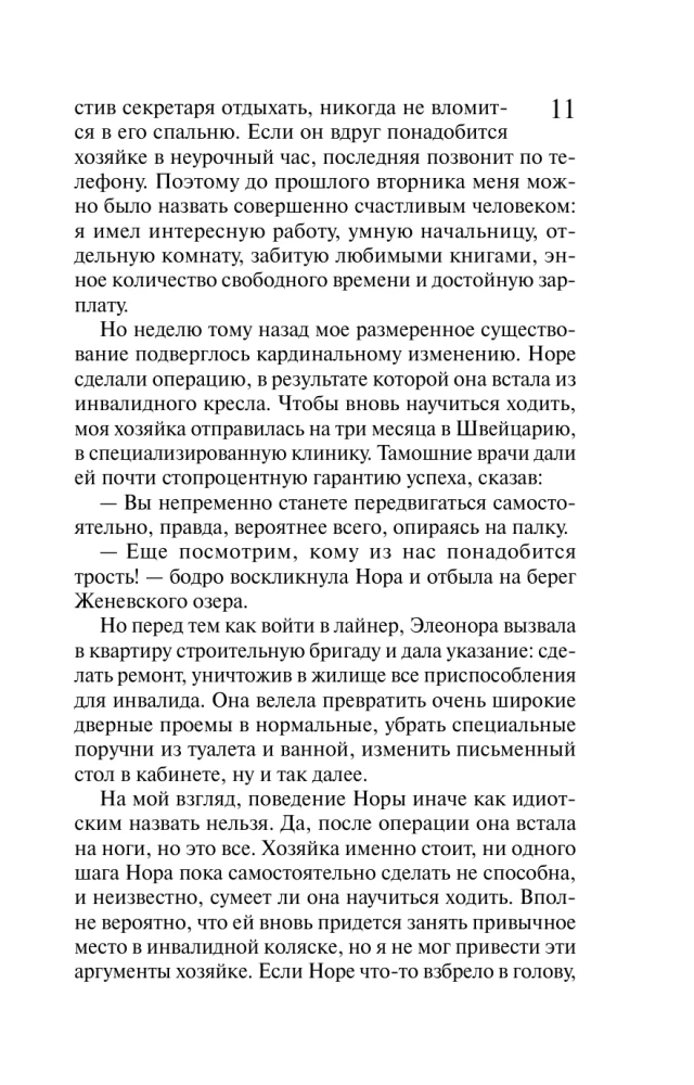 Ein Fisch namens Hase. Ali Baba und die vierzig Räuber