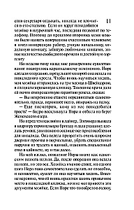 Ein Fisch namens Hase. Ali Baba und die vierzig Räuber