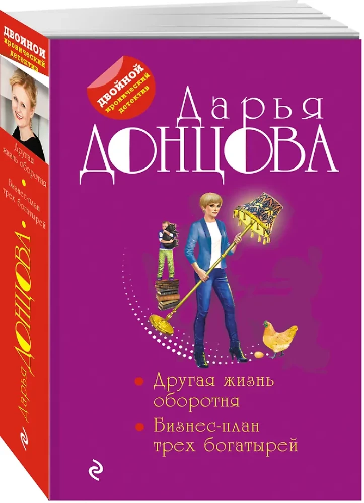 Ein anderes Leben des Werwolfs. Geschäftsplan von drei Bogatiren