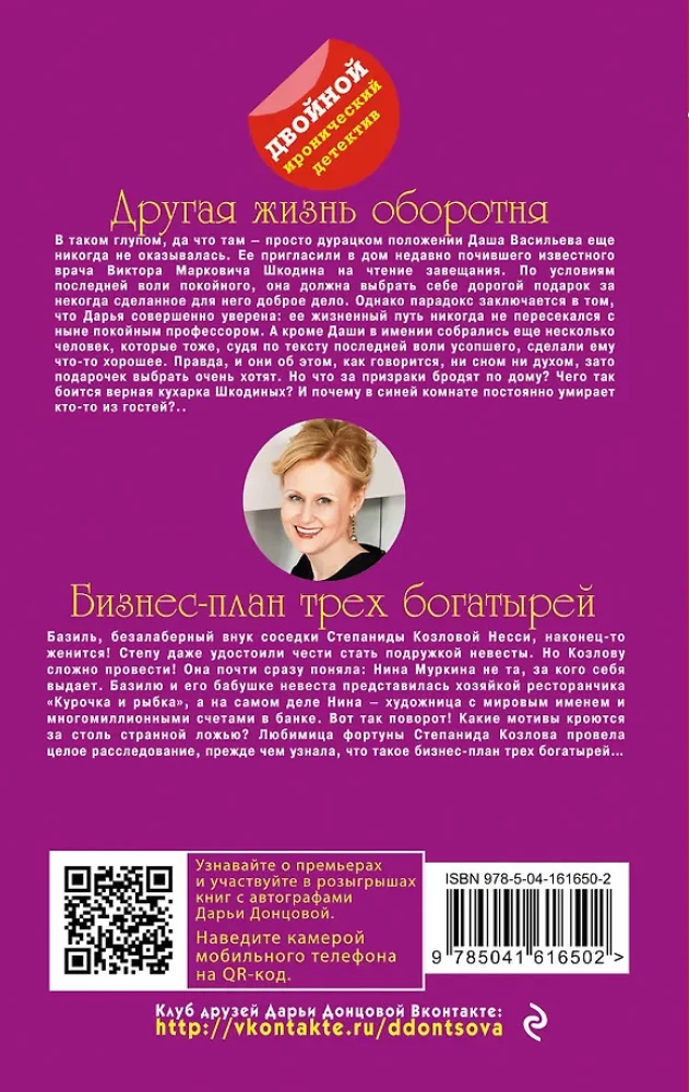 Ein anderes Leben des Werwolfs. Geschäftsplan von drei Bogatiren