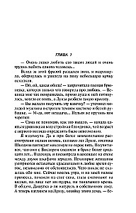 Ein anderes Leben des Werwolfs. Geschäftsplan von drei Bogatiren