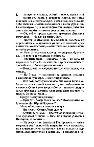Ein anderes Leben des Werwolfs. Geschäftsplan von drei Bogatiren