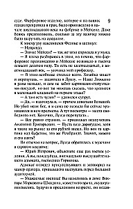Ein anderes Leben des Werwolfs. Geschäftsplan von drei Bogatiren