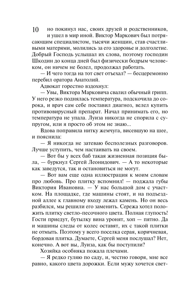 Ein anderes Leben des Werwolfs. Geschäftsplan von drei Bogatiren