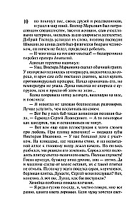 Ein anderes Leben des Werwolfs. Geschäftsplan von drei Bogatiren