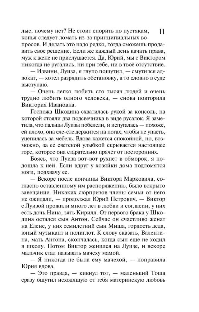 Ein anderes Leben des Werwolfs. Geschäftsplan von drei Bogatiren
