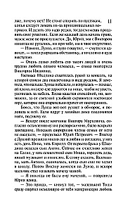 Ein anderes Leben des Werwolfs. Geschäftsplan von drei Bogatiren