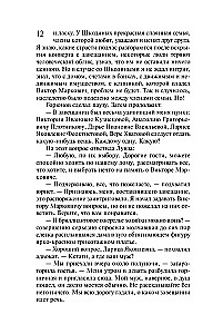 Ein anderes Leben des Werwolfs. Geschäftsplan von drei Bogatiren