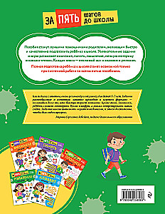 Thinking: For Children Aged 5-7