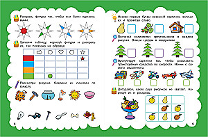 Thinking: For Children Aged 5-7